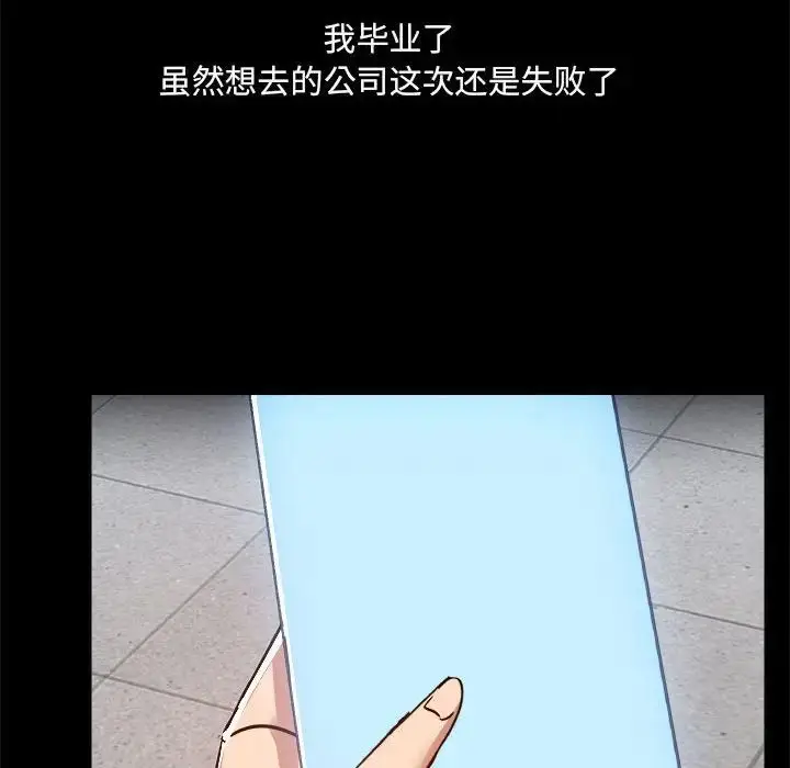 漫画《爱玩游戏的女人们》第77话第53张图