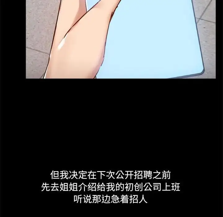 漫画《爱玩游戏的女人们》第77话第54张图