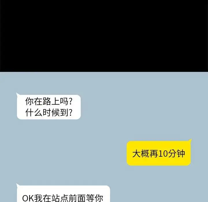 漫画《爱玩游戏的女人们》第77话第55张图