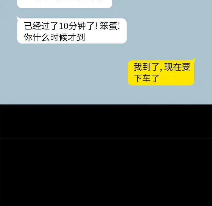 漫画《爱玩游戏的女人们》第77话第56张图