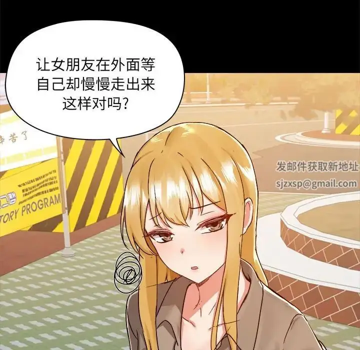 漫画《爱玩游戏的女人们》第77话第60张图