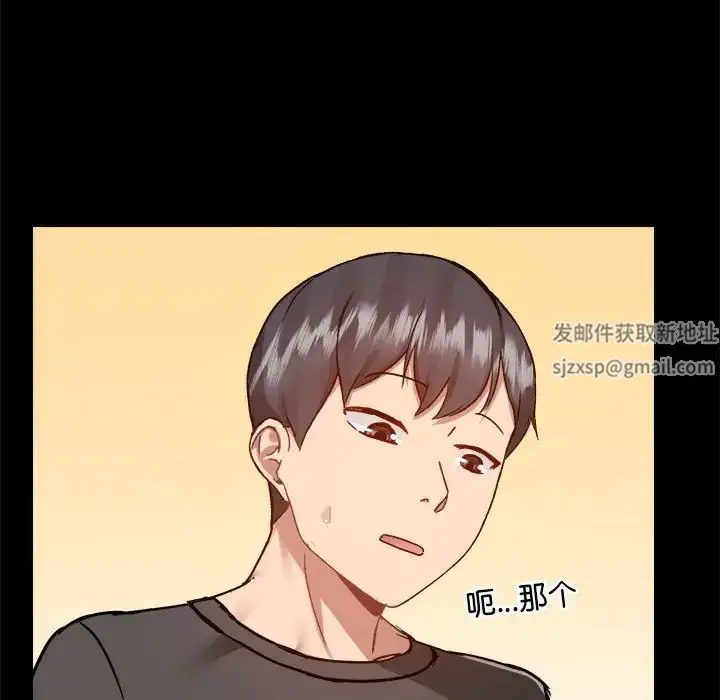 漫画《爱玩游戏的女人们》第77话第62张图