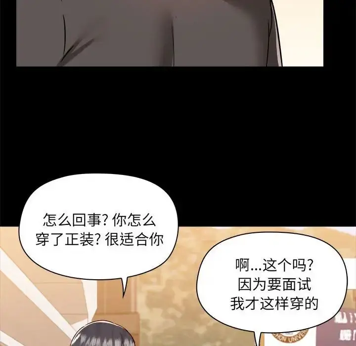 漫画《爱玩游戏的女人们》第77话第63张图