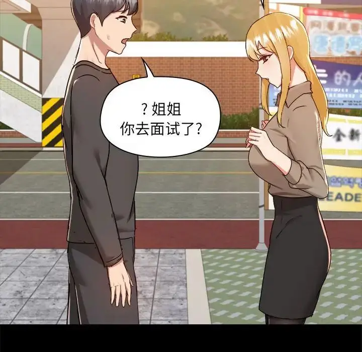 漫画《爱玩游戏的女人们》第77话第64张图