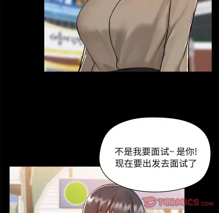 漫画《爱玩游戏的女人们》第77话第66张图