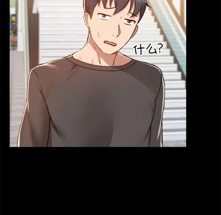 漫画《爱玩游戏的女人们》第77话第67张图