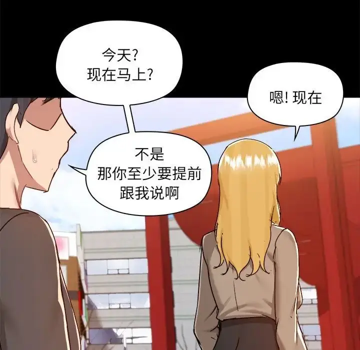 漫画《爱玩游戏的女人们》第77话第68张图
