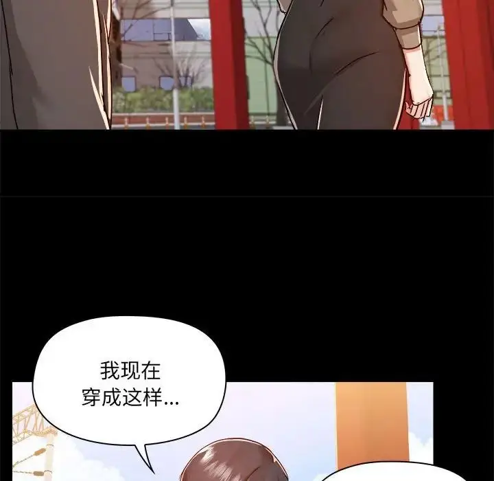 漫画《爱玩游戏的女人们》第77话第69张图