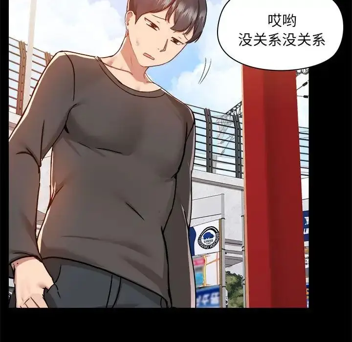 漫画《爱玩游戏的女人们》第77话第70张图