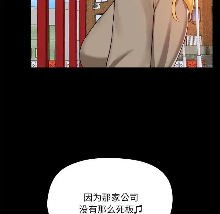 漫画《爱玩游戏的女人们》第77话第72张图