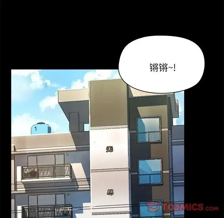 漫画《爱玩游戏的女人们》第77话第75张图