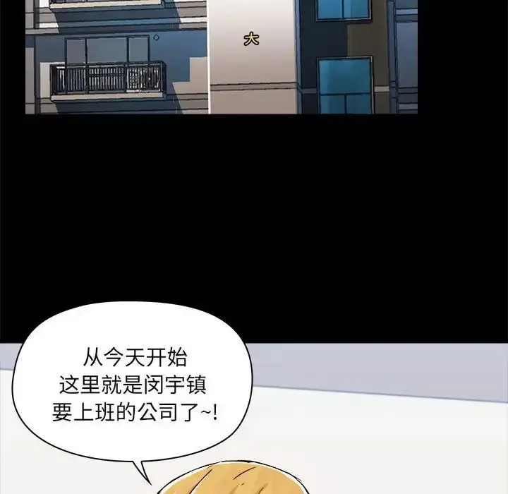 漫画《爱玩游戏的女人们》第77话第76张图