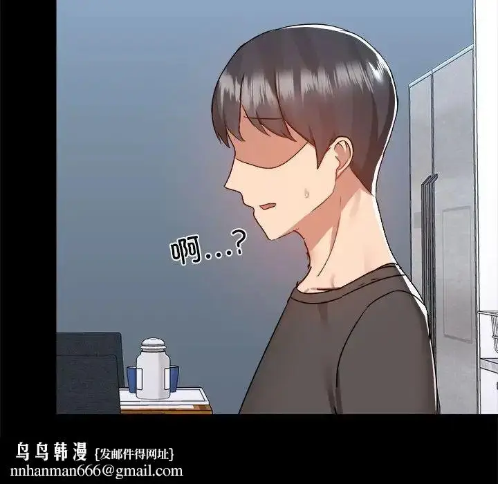 漫画《爱玩游戏的女人们》第77话第79张图