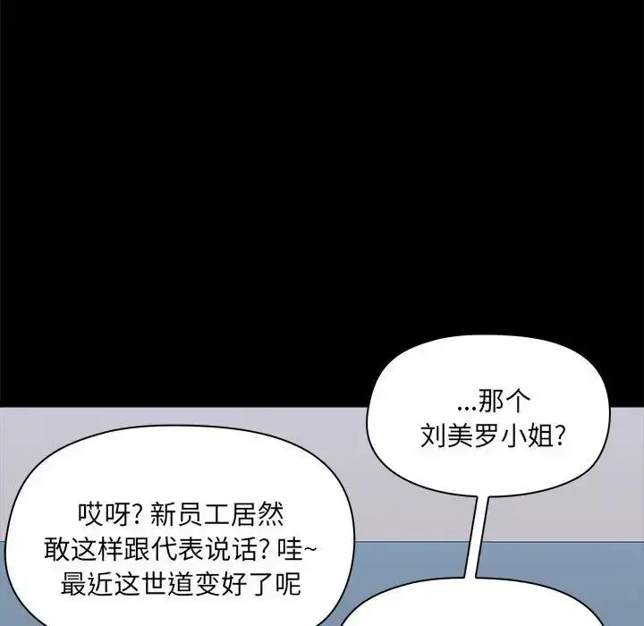 漫画《爱玩游戏的女人们》第77话第80张图
