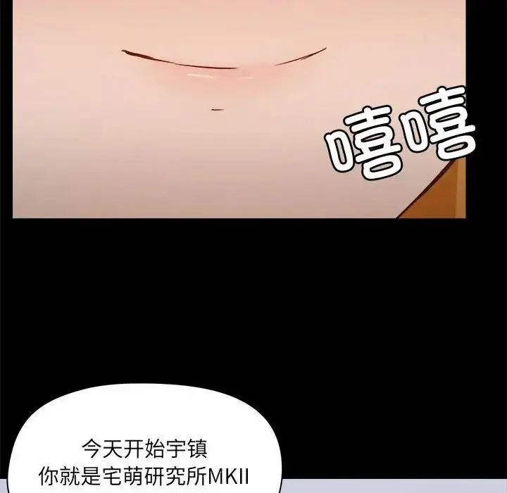 漫画《爱玩游戏的女人们》第77话第86张图