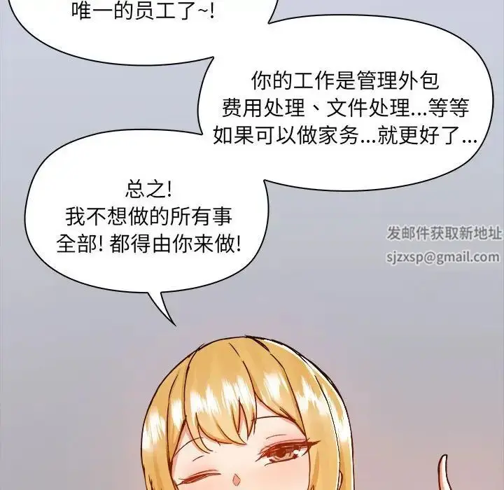 漫画《爱玩游戏的女人们》第77话第87张图