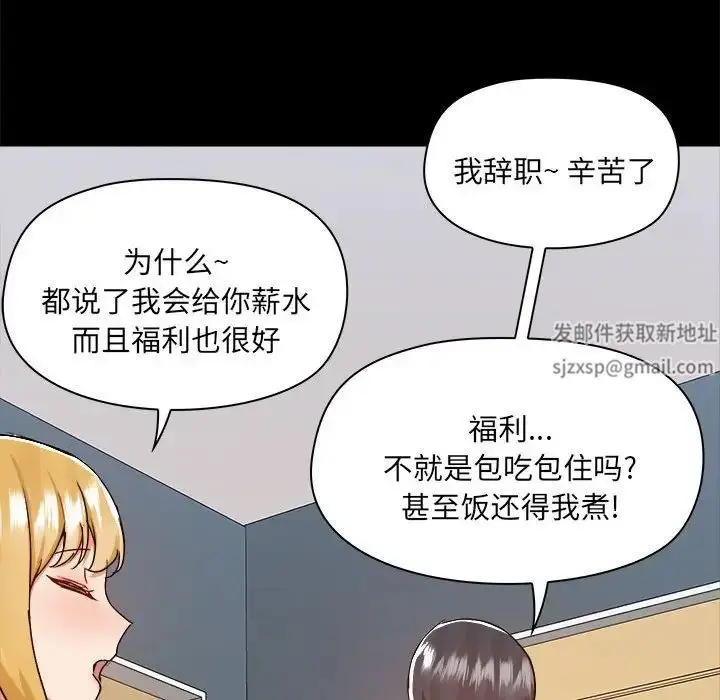漫画《爱玩游戏的女人们》第77话第92张图