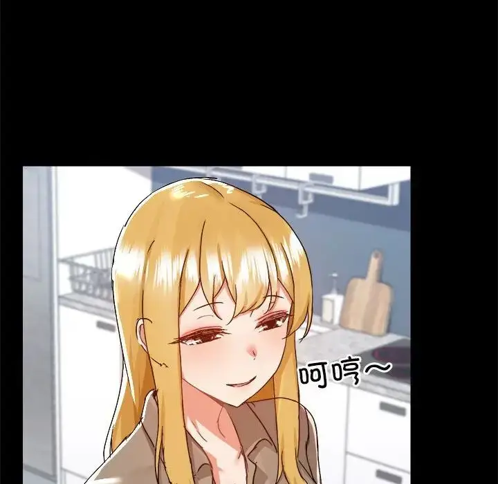 漫画《爱玩游戏的女人们》第77话第94张图