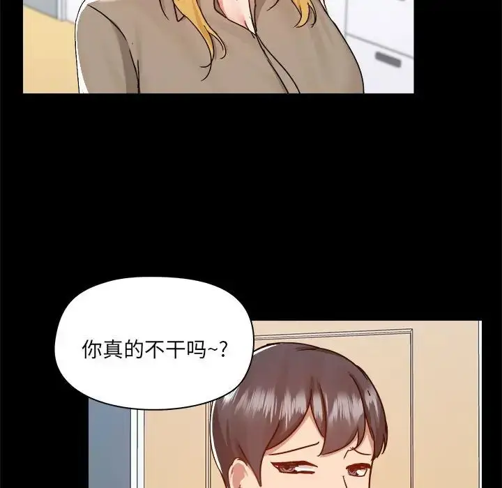 漫画《爱玩游戏的女人们》第77话第95张图