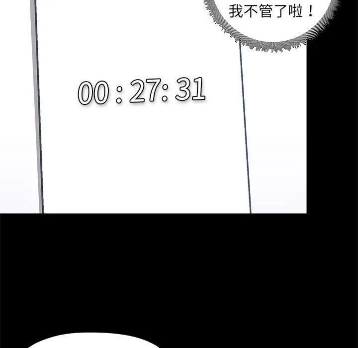 漫画《爱玩游戏的女人们》第63话第12张图