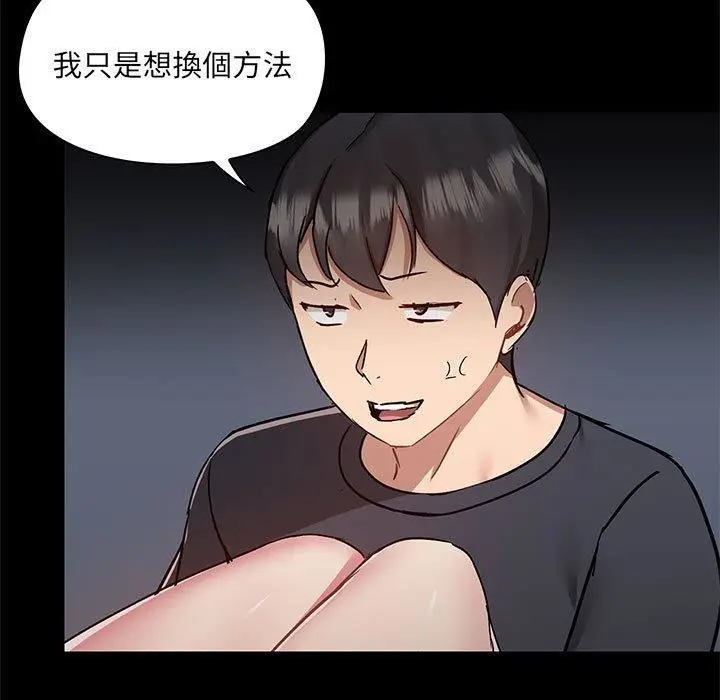 漫画《爱玩游戏的女人们》第63话第15张图