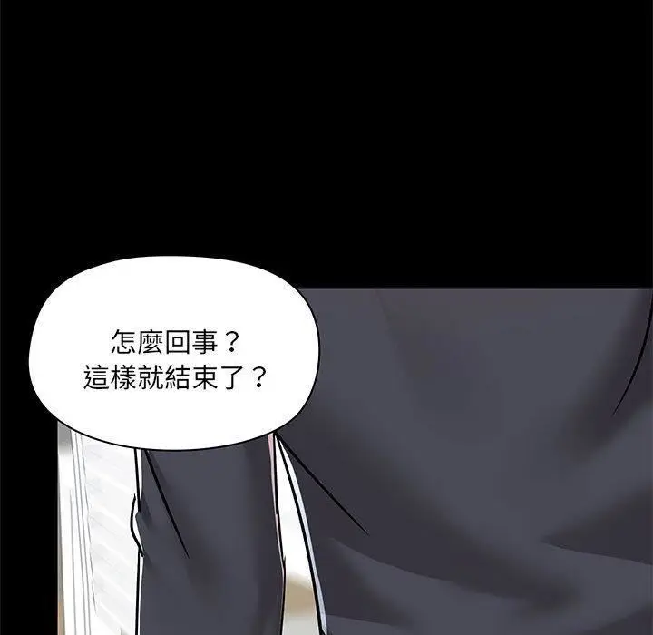 漫画《爱玩游戏的女人们》第63话第42张图