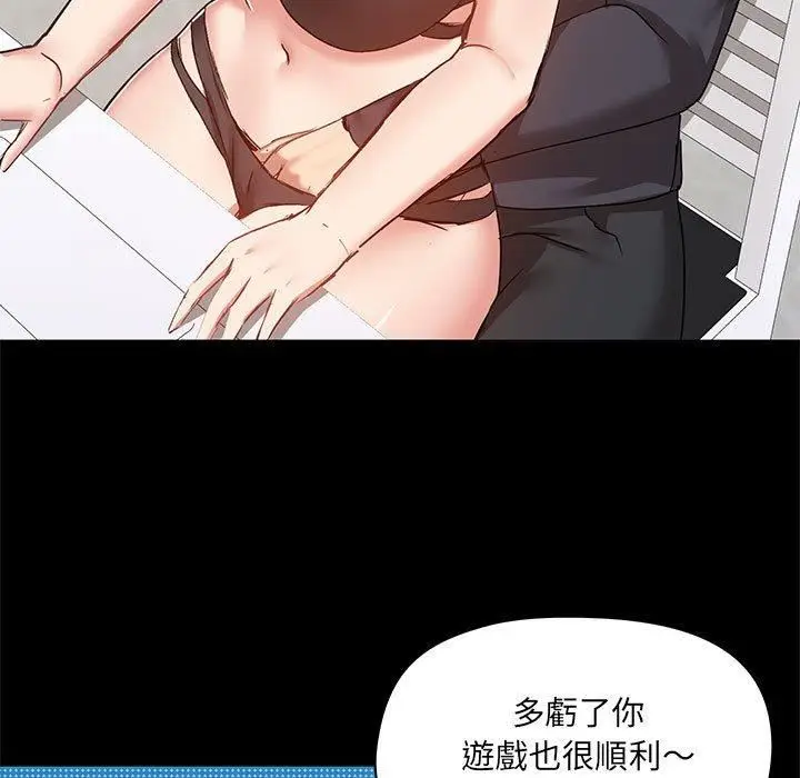 漫画《爱玩游戏的女人们》第63话第5张图