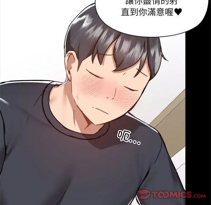 漫画《爱玩游戏的女人们》第63话第56张图