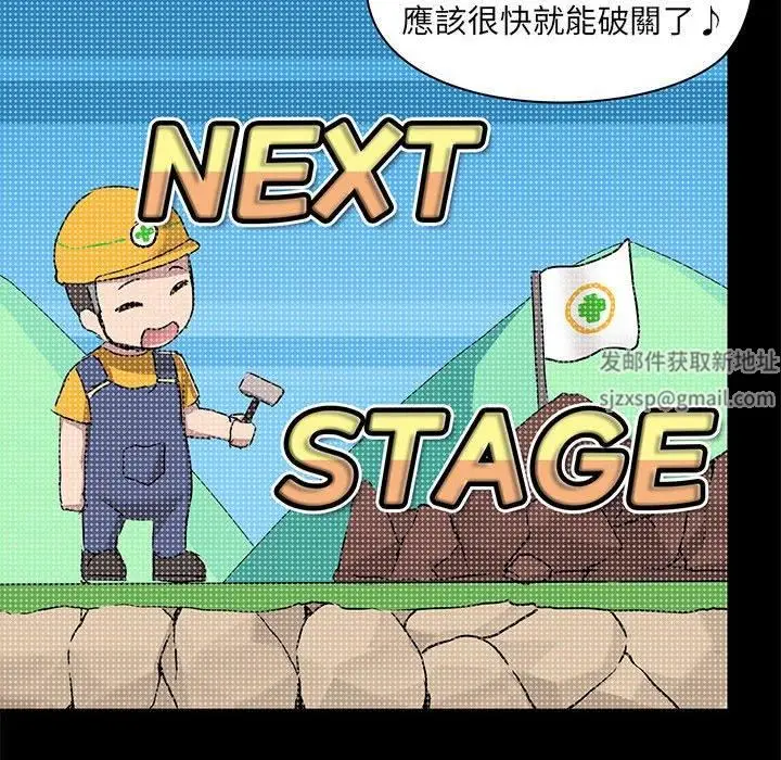 漫画《爱玩游戏的女人们》第63话第6张图