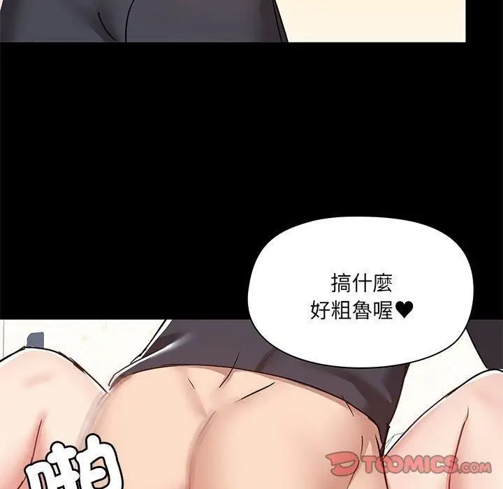 漫画《爱玩游戏的女人们》第63话第62张图