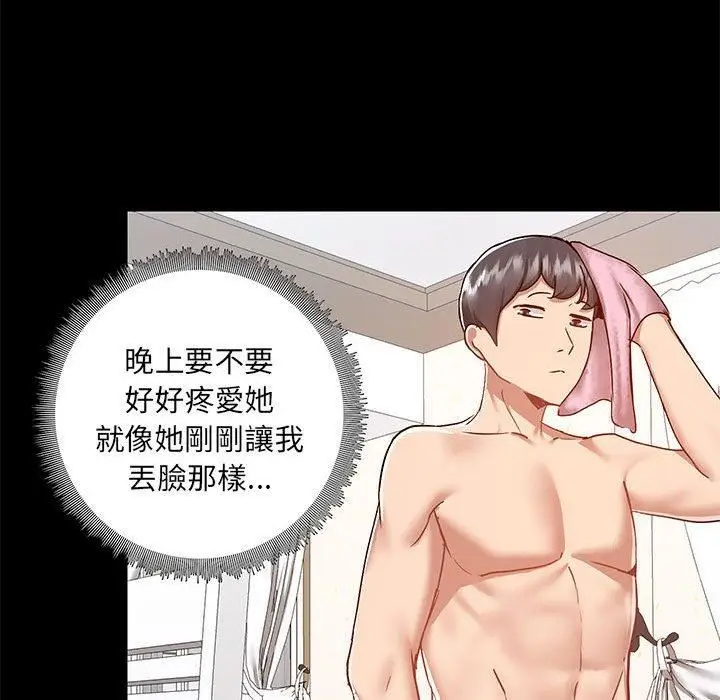漫画《爱玩游戏的女人们》第63话第94张图