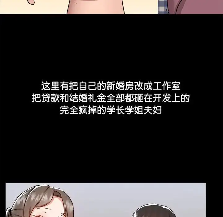漫画《爱玩游戏的女人们》第70话第101张图