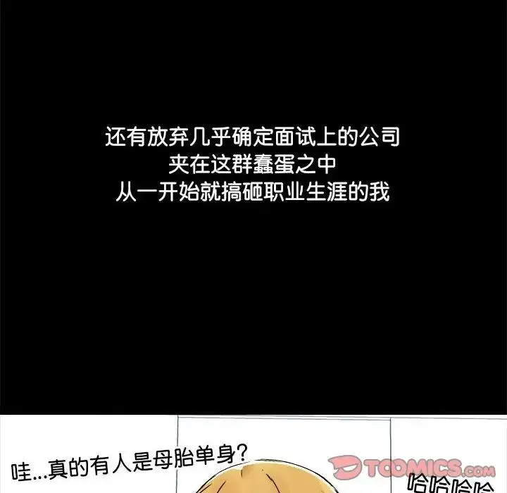 漫画《爱玩游戏的女人们》第70话第105张图