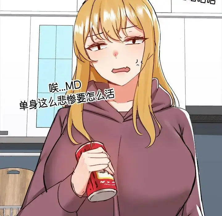 漫画《爱玩游戏的女人们》第70话第106张图