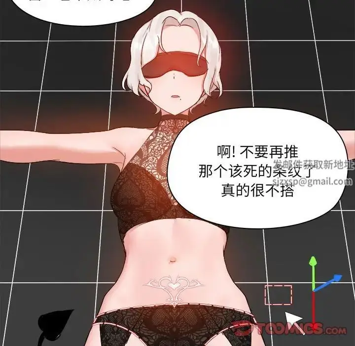 漫画《爱玩游戏的女人们》第70话第108张图