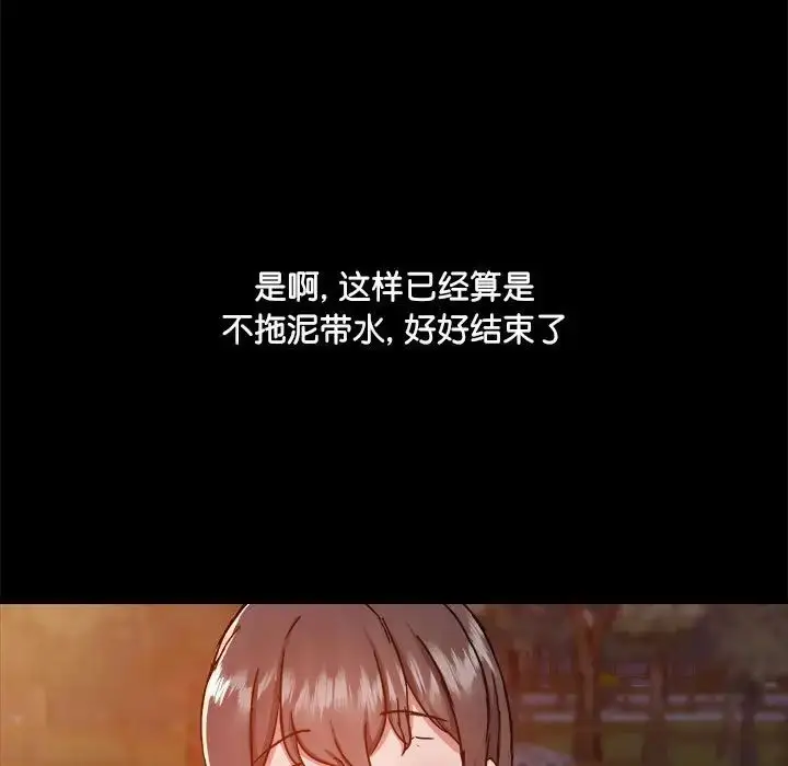 漫画《爱玩游戏的女人们》第70话第11张图