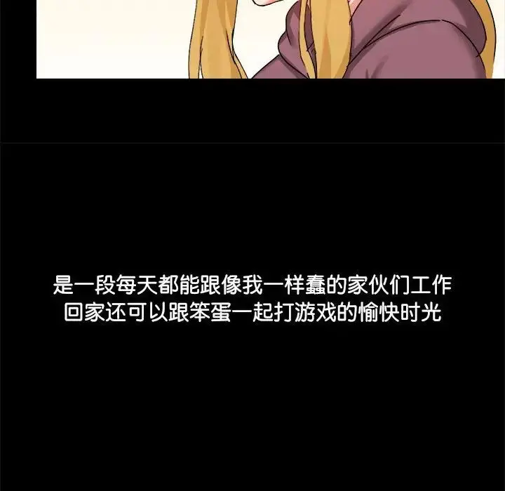 漫画《爱玩游戏的女人们》第70话第113张图
