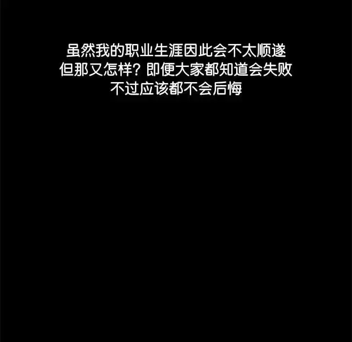 漫画《爱玩游戏的女人们》第70话第115张图