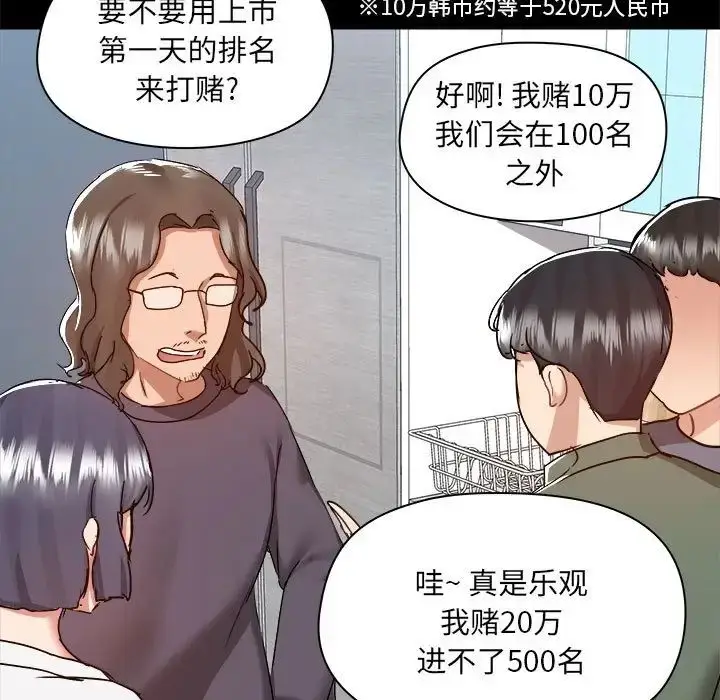 漫画《爱玩游戏的女人们》第70话第118张图