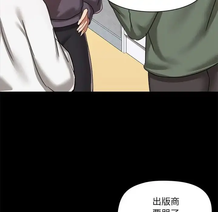 漫画《爱玩游戏的女人们》第70话第119张图