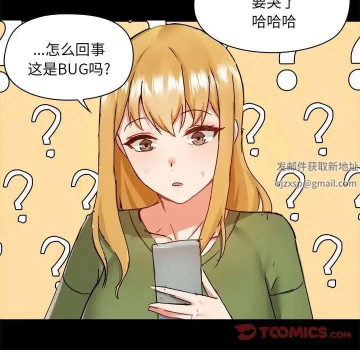 漫画《爱玩游戏的女人们》第70话第120张图