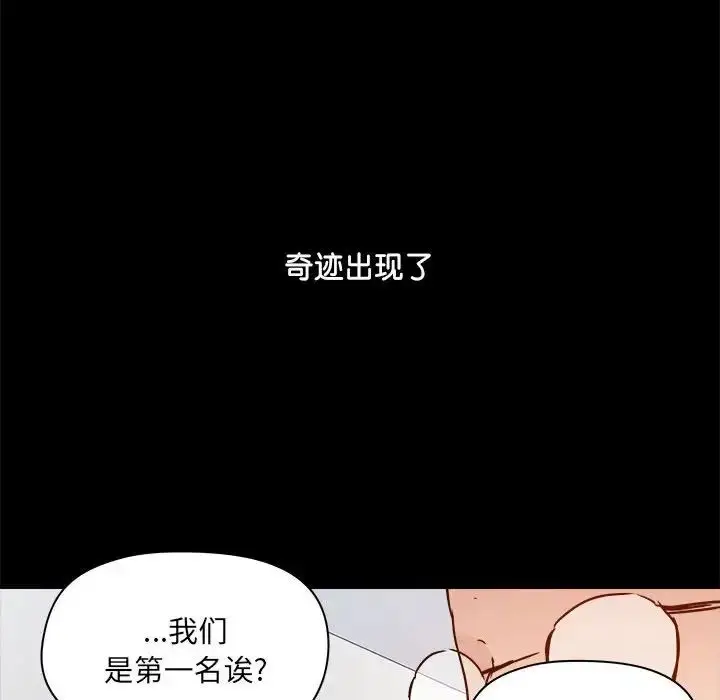 漫画《爱玩游戏的女人们》第70话第121张图