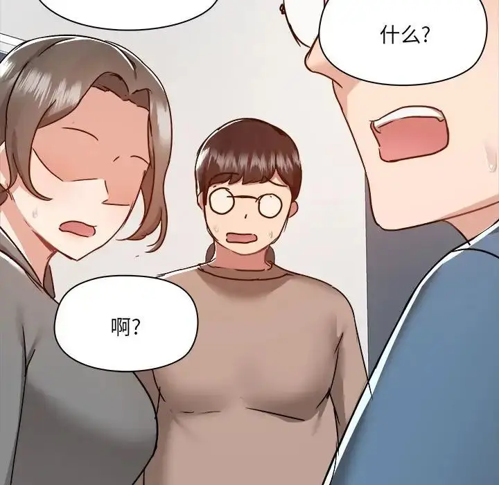 漫画《爱玩游戏的女人们》第70话第122张图