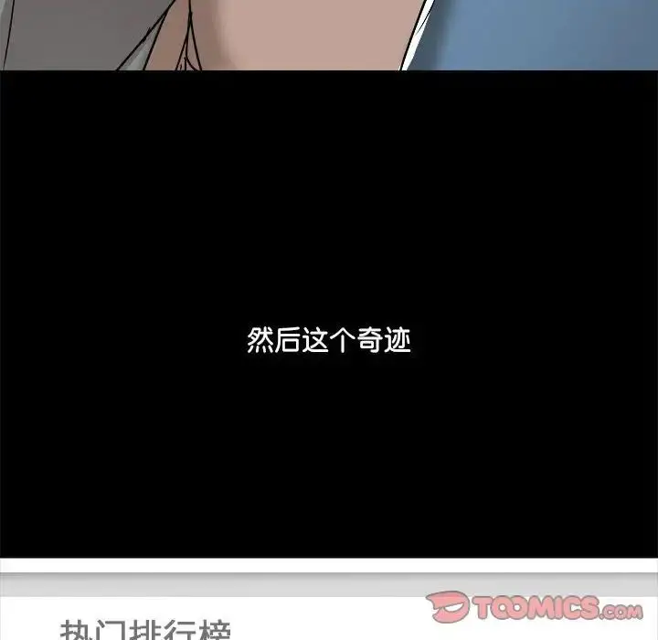 漫画《爱玩游戏的女人们》第70话第123张图