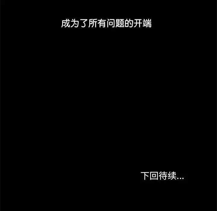 漫画《爱玩游戏的女人们》第70话第125张图