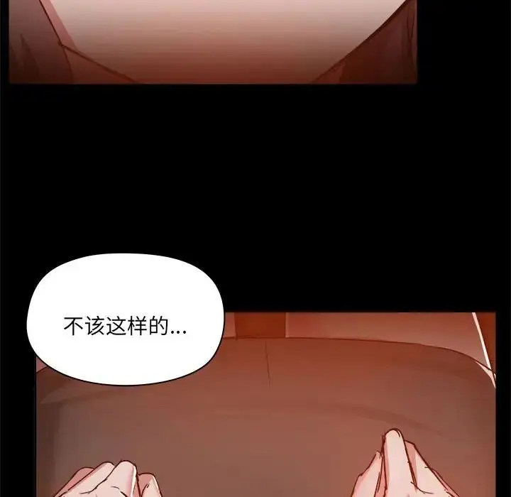 漫画《爱玩游戏的女人们》第70话第14张图