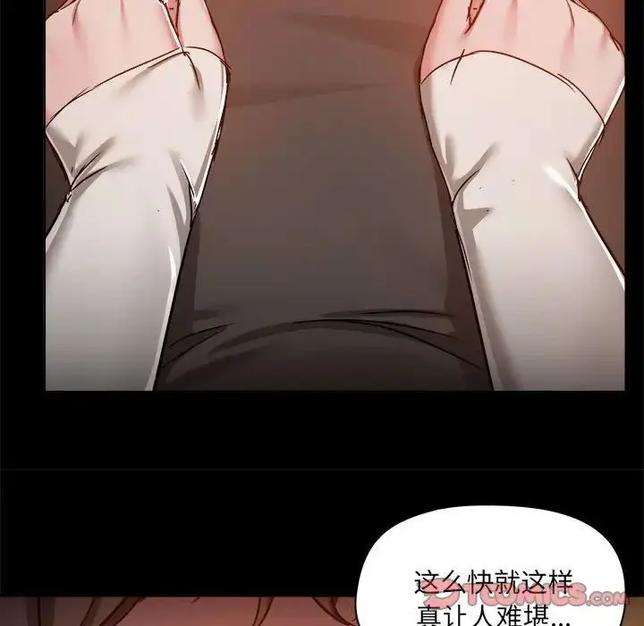 漫画《爱玩游戏的女人们》第70话第15张图