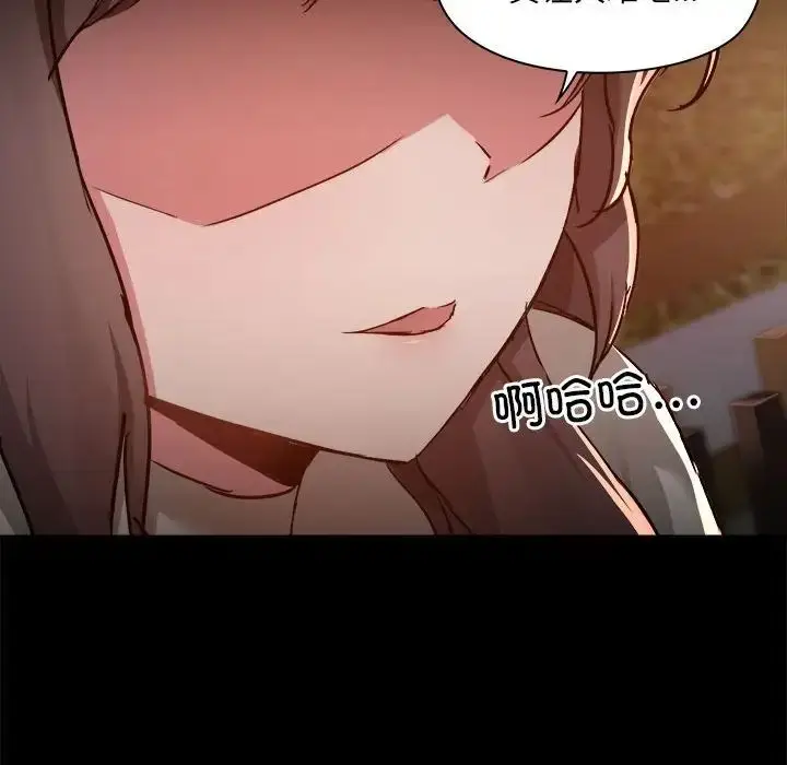漫画《爱玩游戏的女人们》第70话第16张图