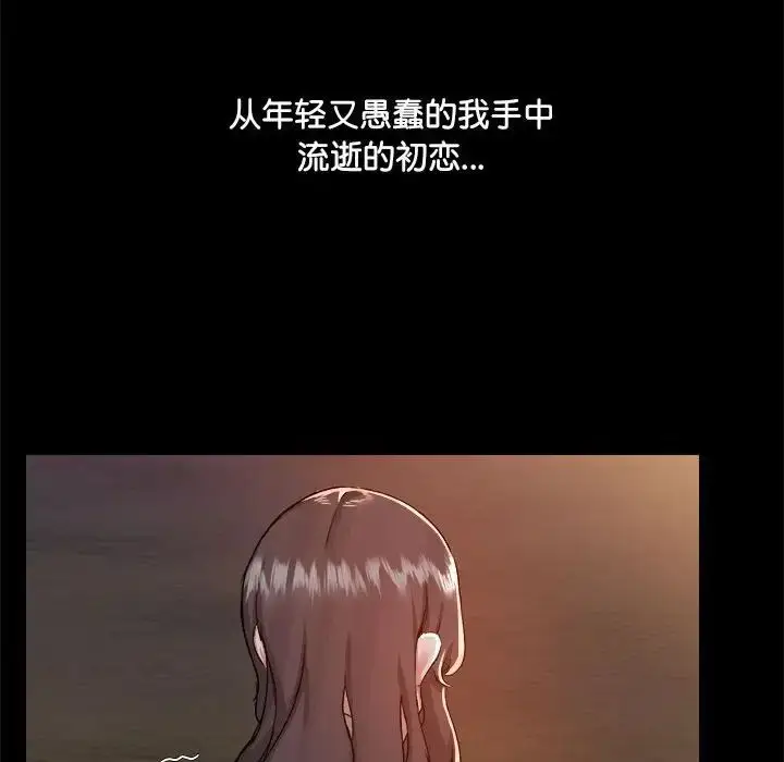 漫画《爱玩游戏的女人们》第70话第17张图