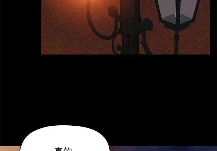 漫画《爱玩游戏的女人们》第70话第2张图